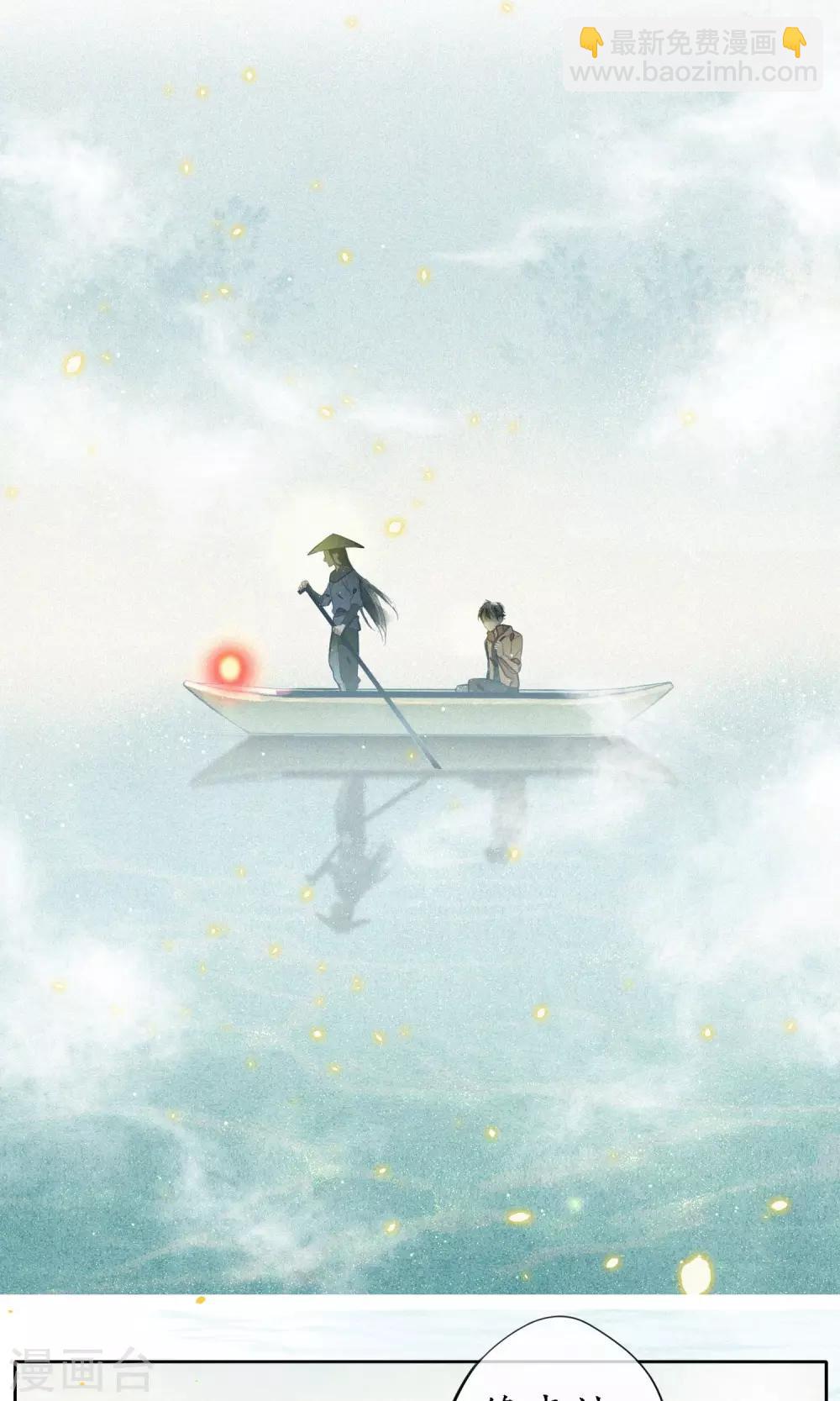 第8话 你就是那条龙吗？-第9话