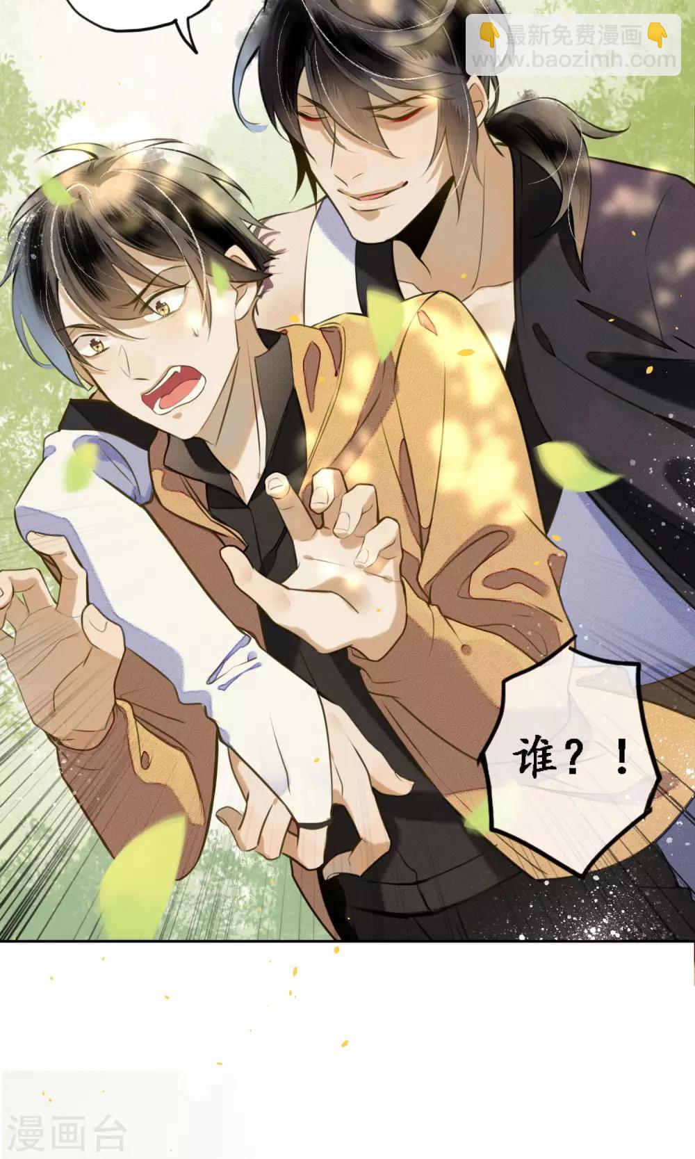 第8话 你就是那条龙吗？-第9话