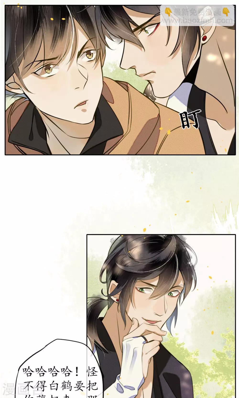 第8话 你就是那条龙吗？-第9话