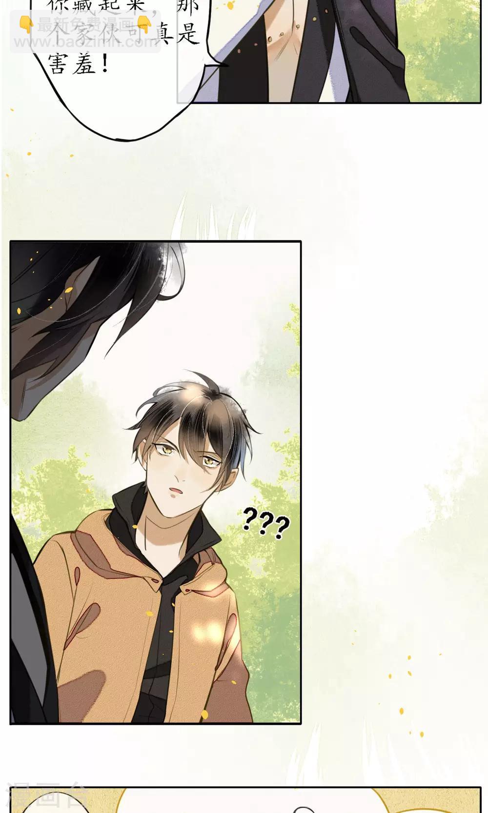 第8话 你就是那条龙吗？-第9话