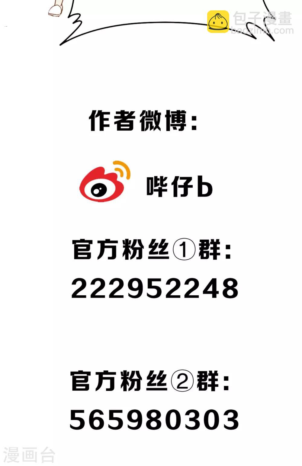 第8话 你就是那条龙吗？-第9话