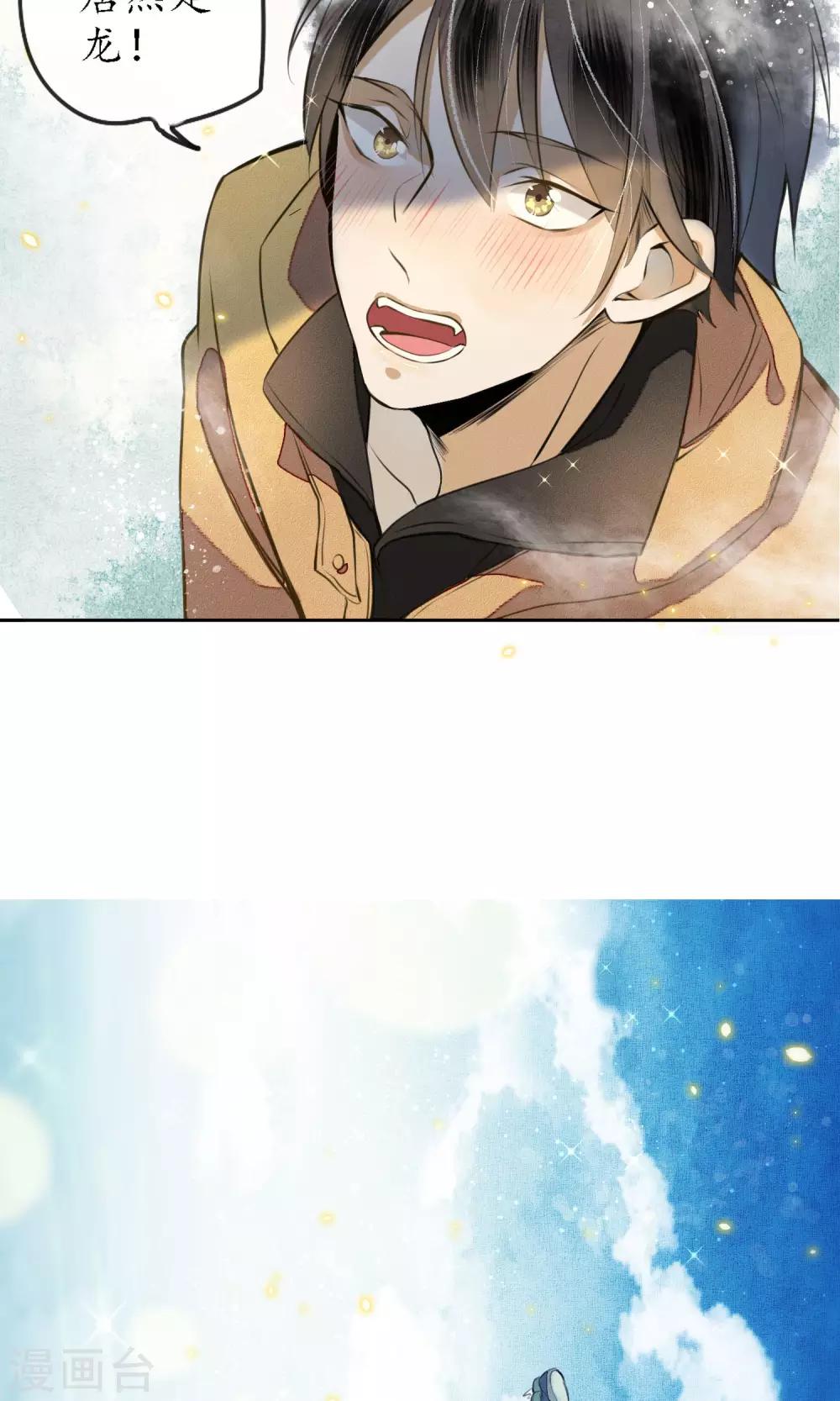 第8话 你就是那条龙吗？-第9话