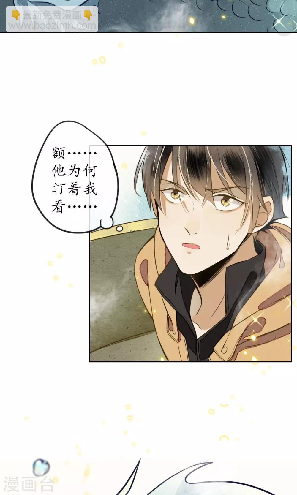 第8话 你就是那条龙吗？-第9话