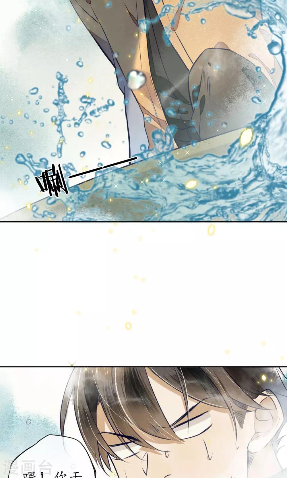 第8话 你就是那条龙吗？-第9话