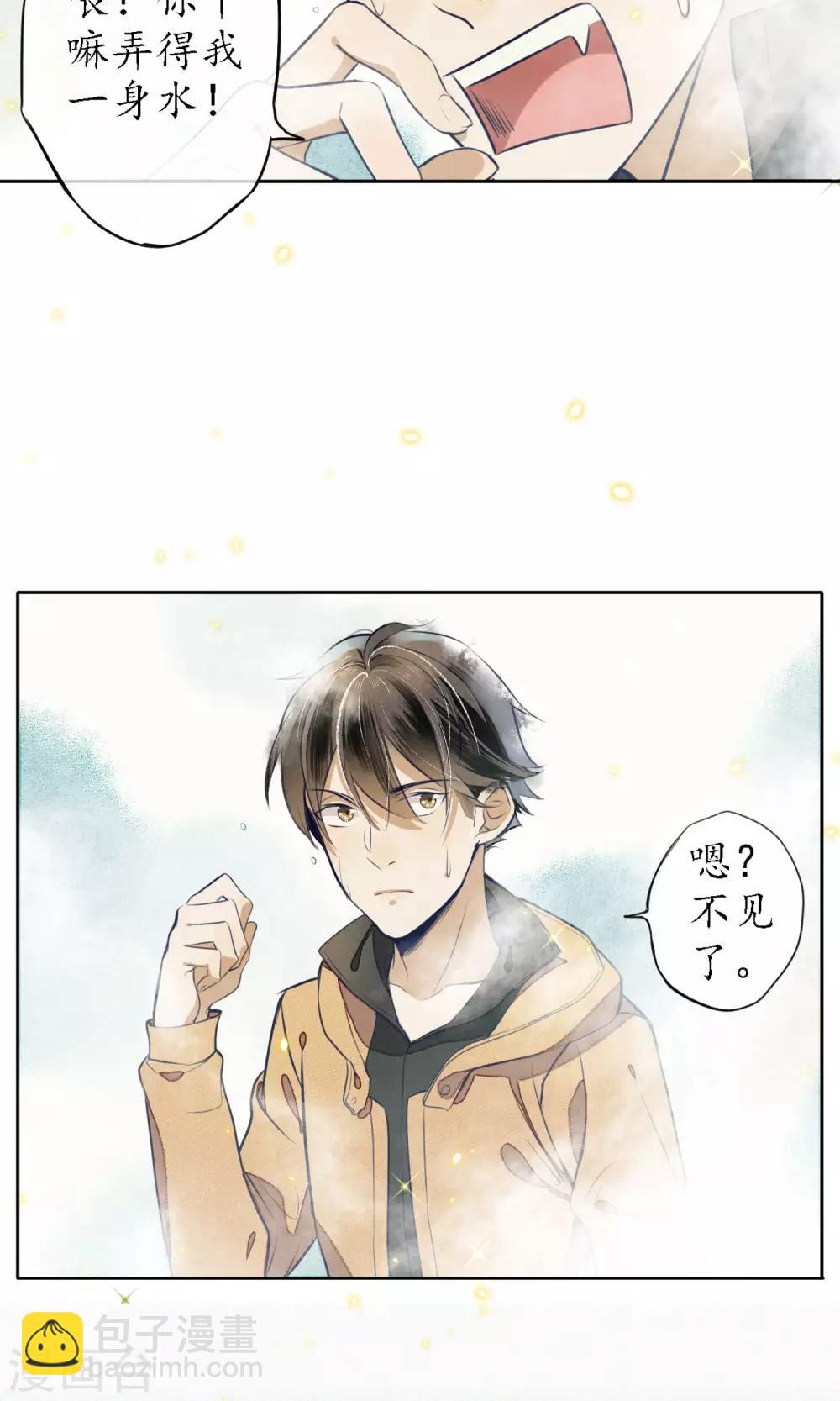 第8话 你就是那条龙吗？-第9话