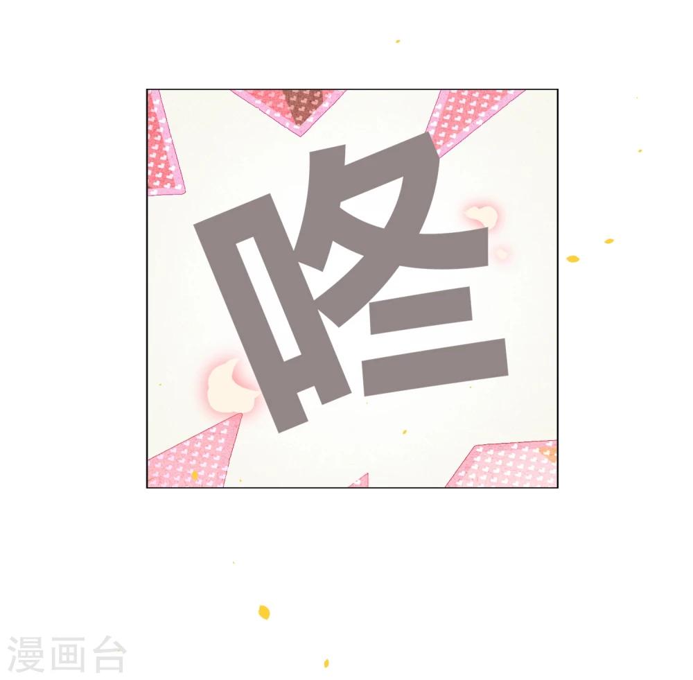 第71话 因为遇见所以沦陷-第81话