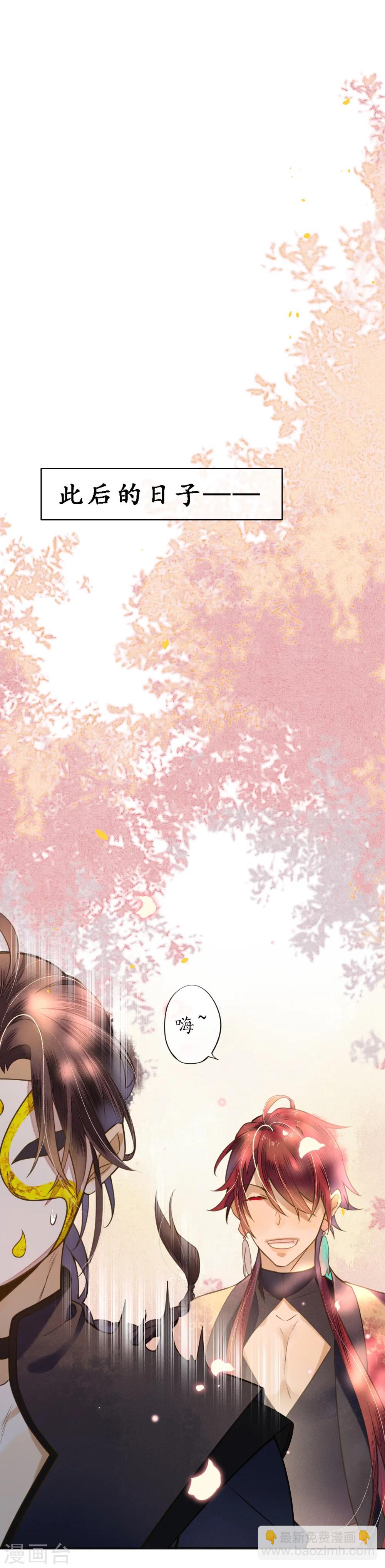 第71话 因为遇见所以沦陷-第81话