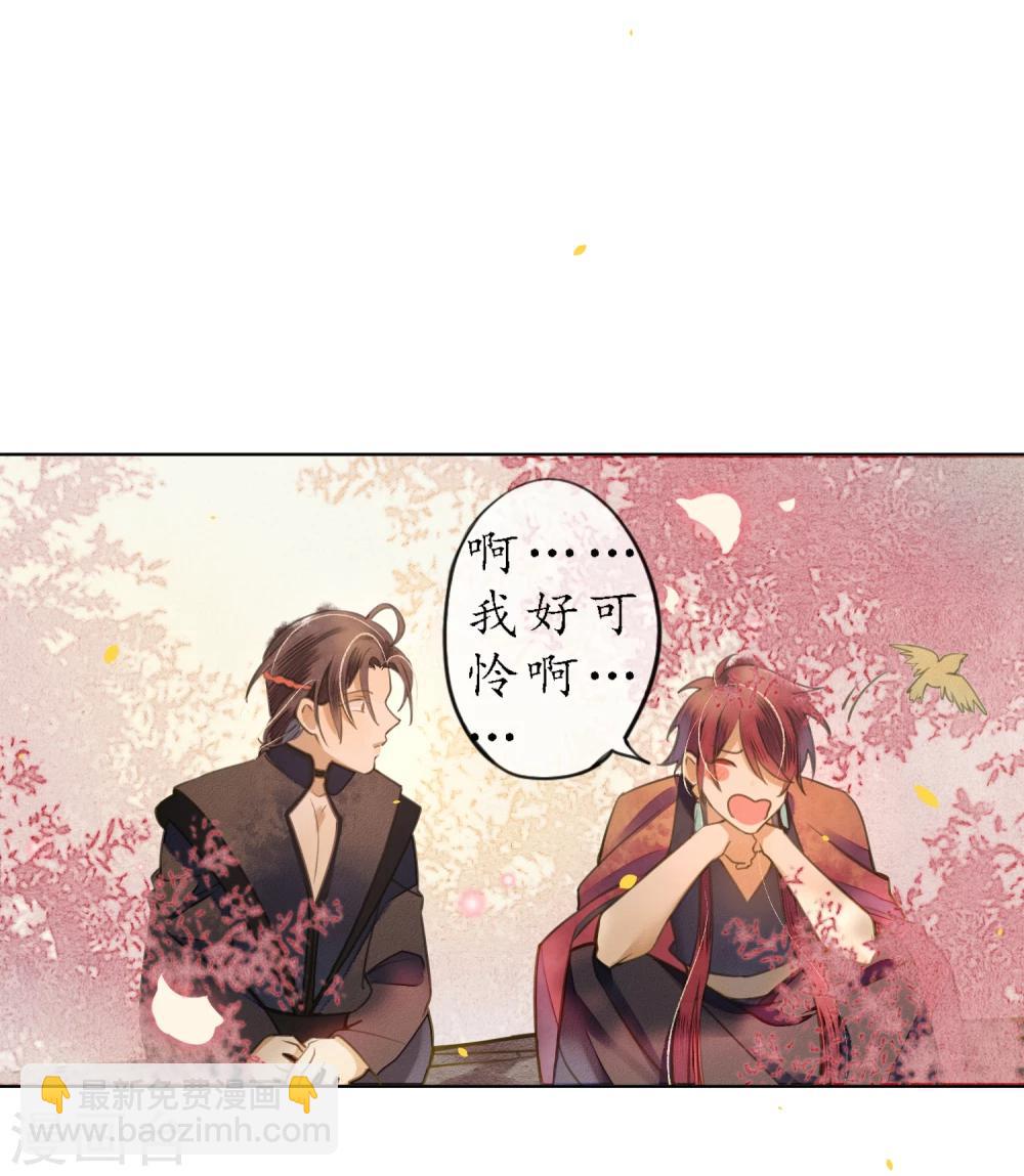 第71话 因为遇见所以沦陷-第81话