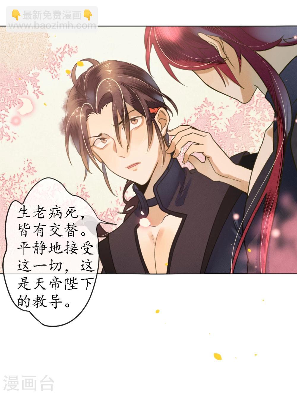 第71话 因为遇见所以沦陷-第81话