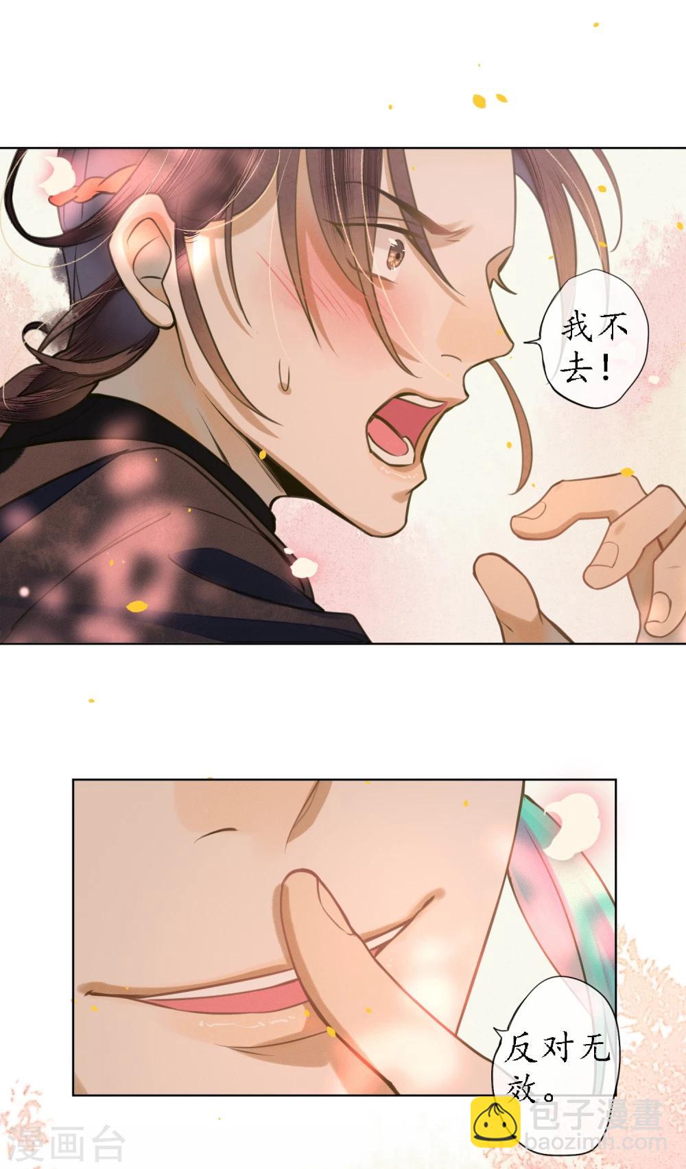 第71话 因为遇见所以沦陷-第81话