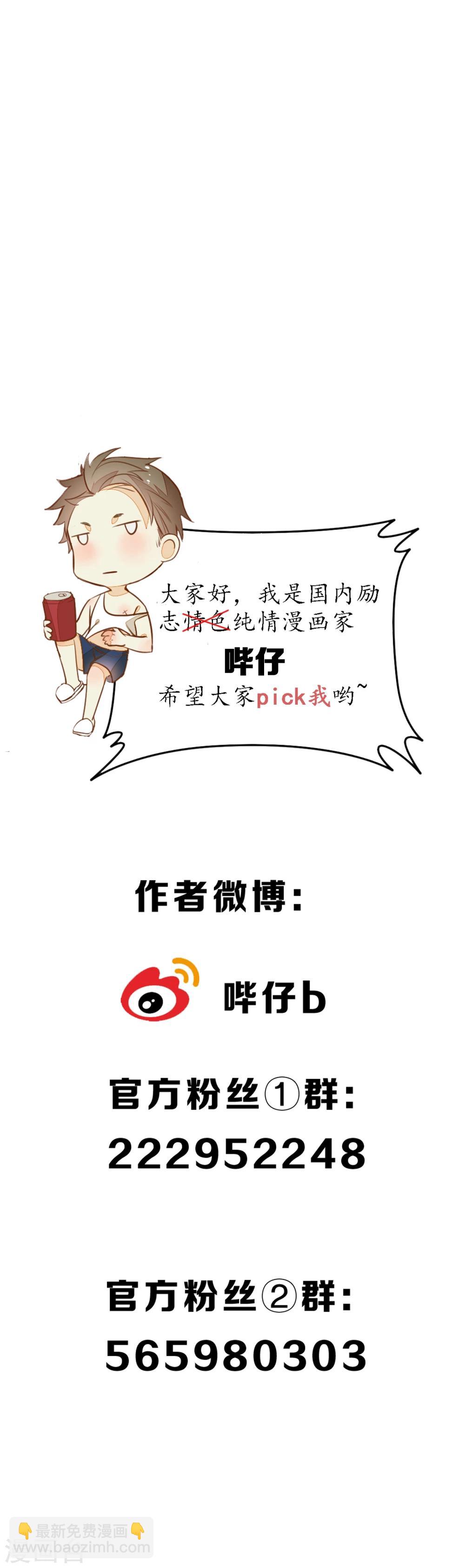 第71话 因为遇见所以沦陷-第81话