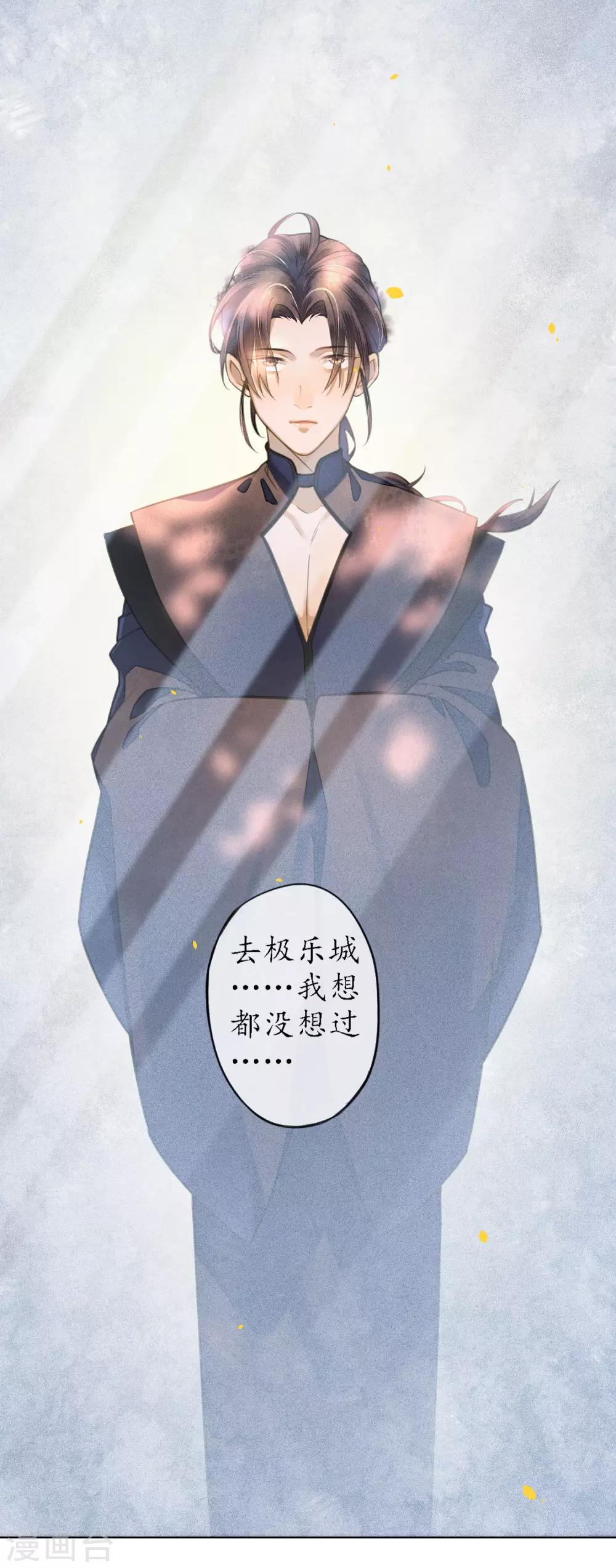 第72话 我是你信任的人-第83话