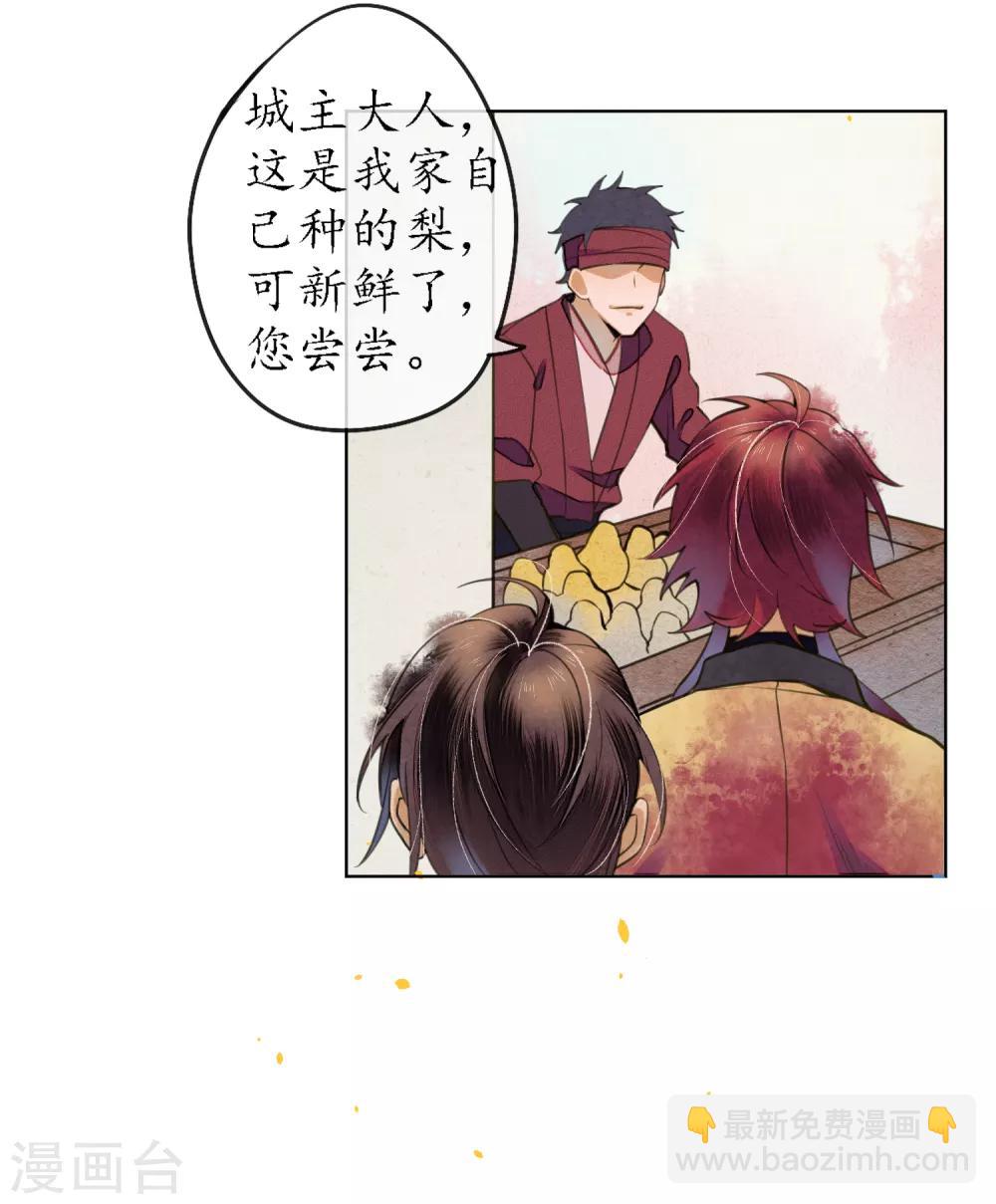 第72话 我是你信任的人-第83话