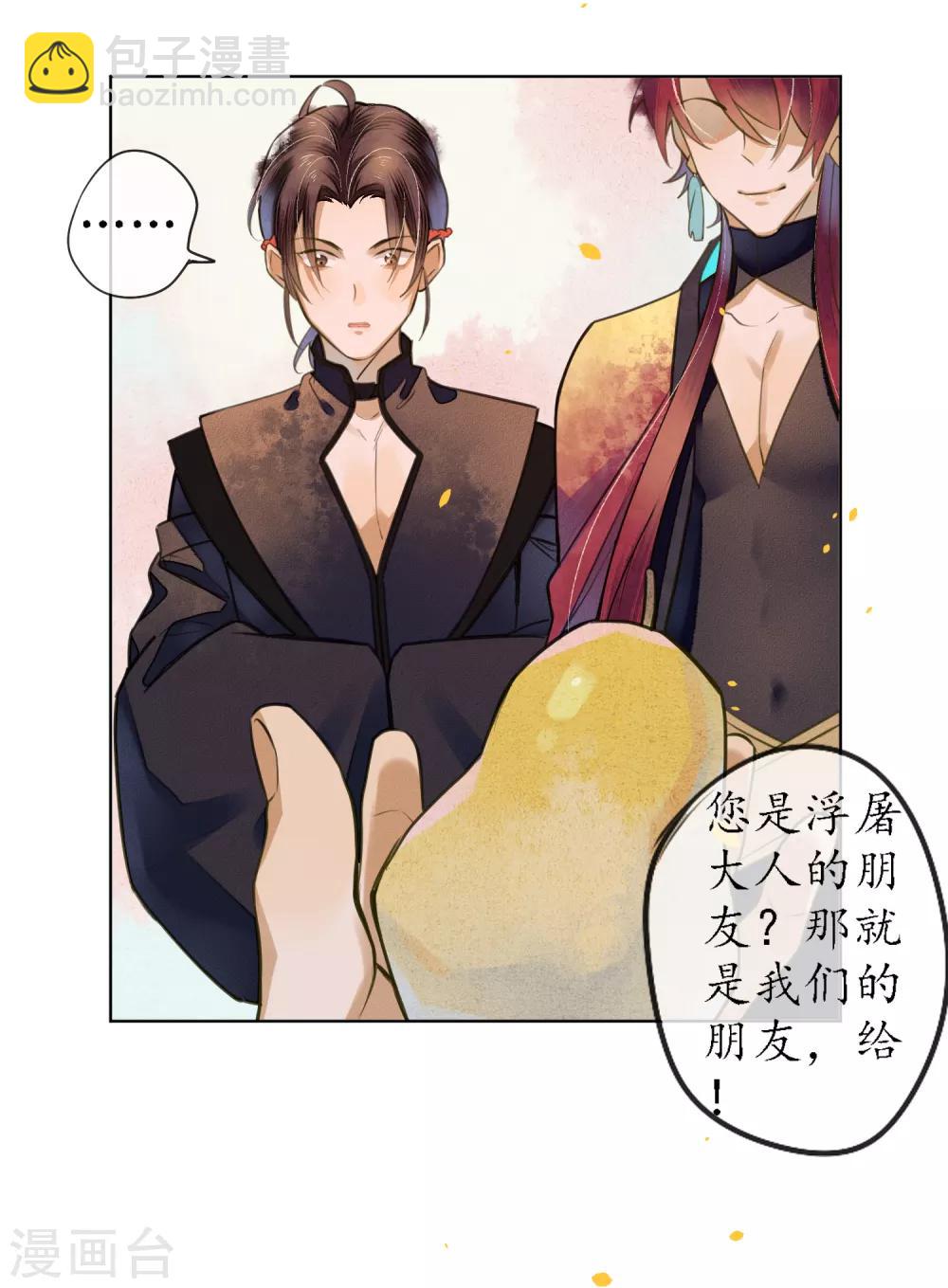 第72话 我是你信任的人-第83话