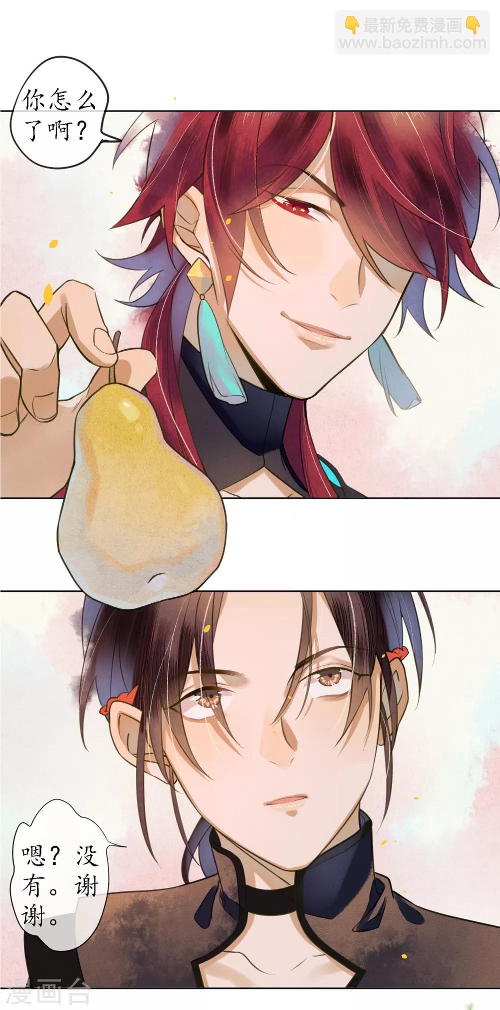 第72话 我是你信任的人-第83话