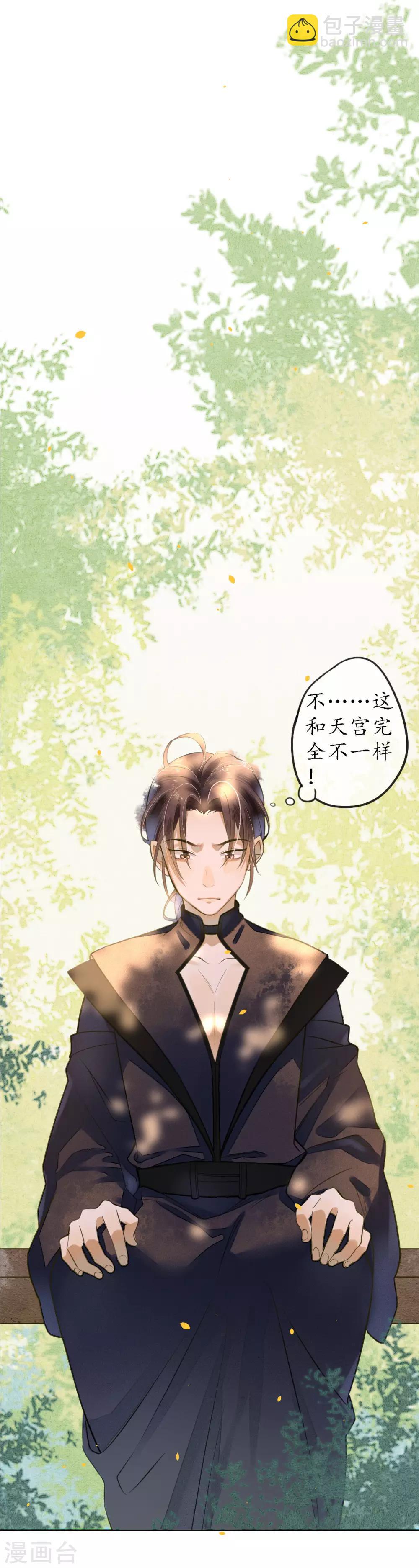 第72话 我是你信任的人-第83话