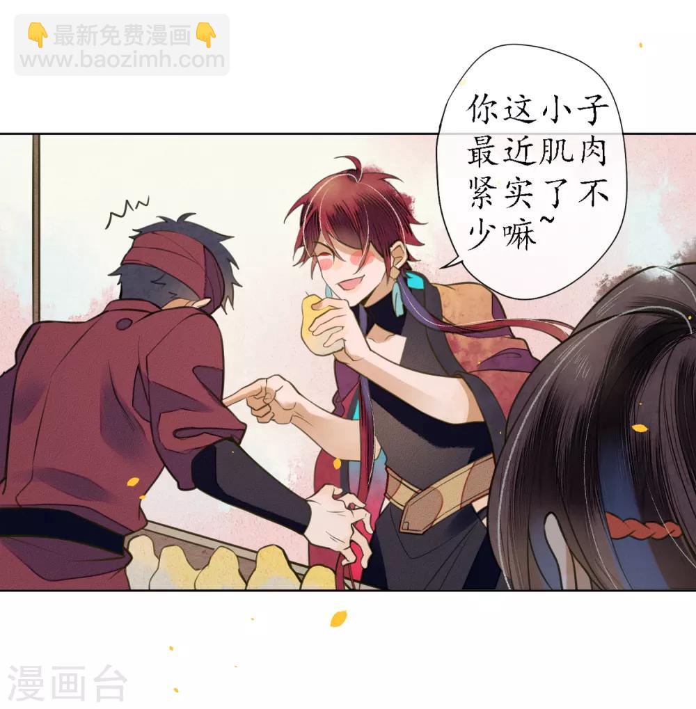 第72话 我是你信任的人-第83话