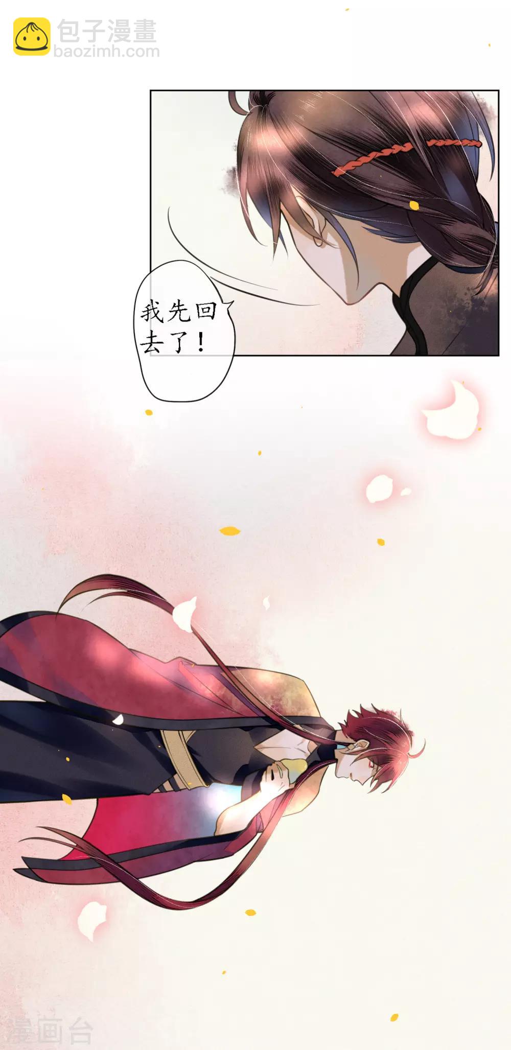 第72话 我是你信任的人-第83话