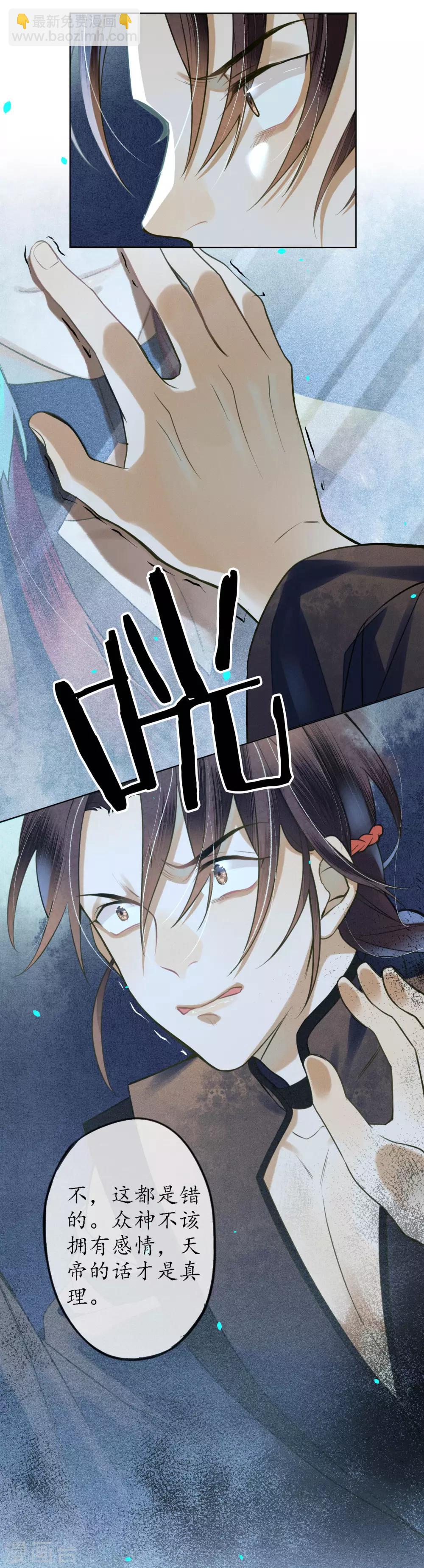 第72话 我是你信任的人-第83话