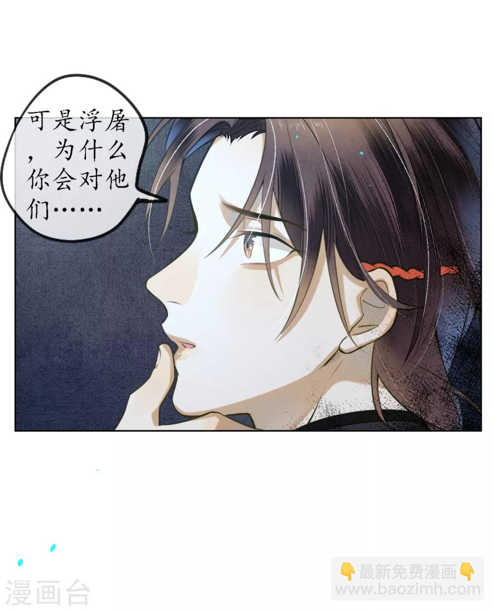 第72话 我是你信任的人-第83话