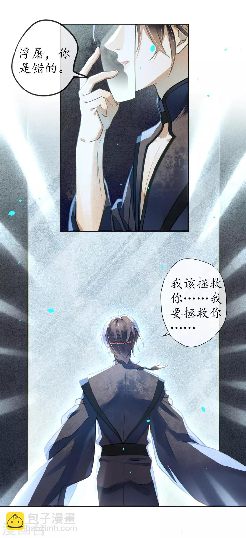 第72话 我是你信任的人-第83话