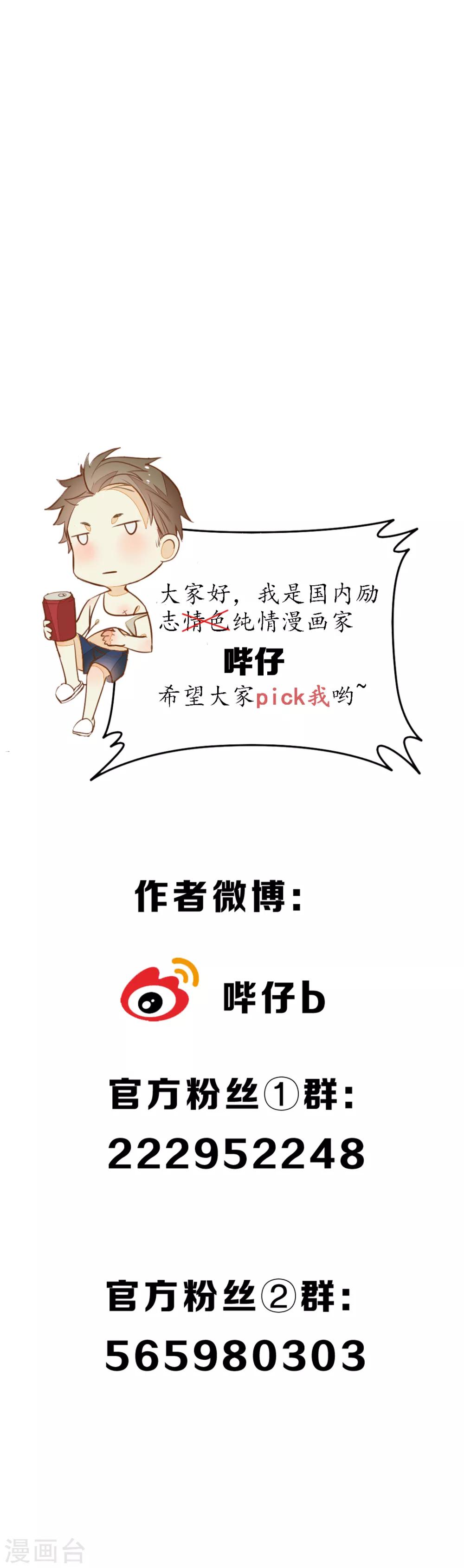 第72话 我是你信任的人-第83话