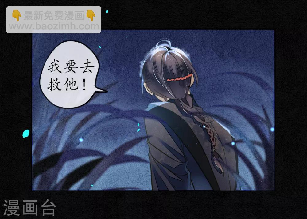 第74话 浮屠，我要复仇！-第85话