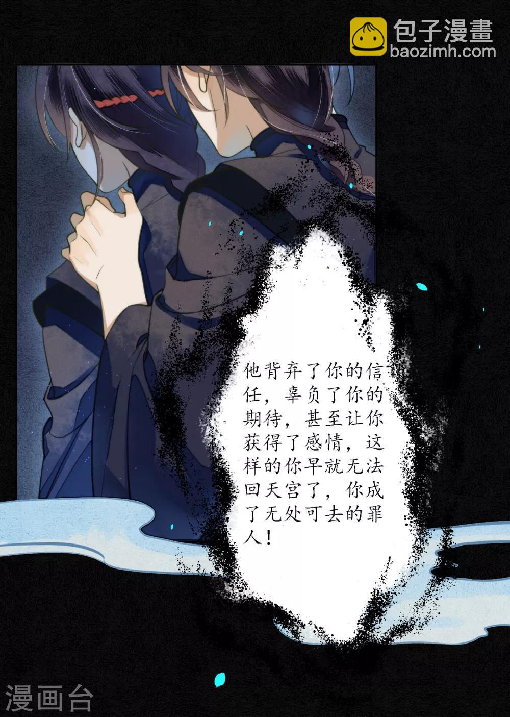 第74话 浮屠，我要复仇！-第85话