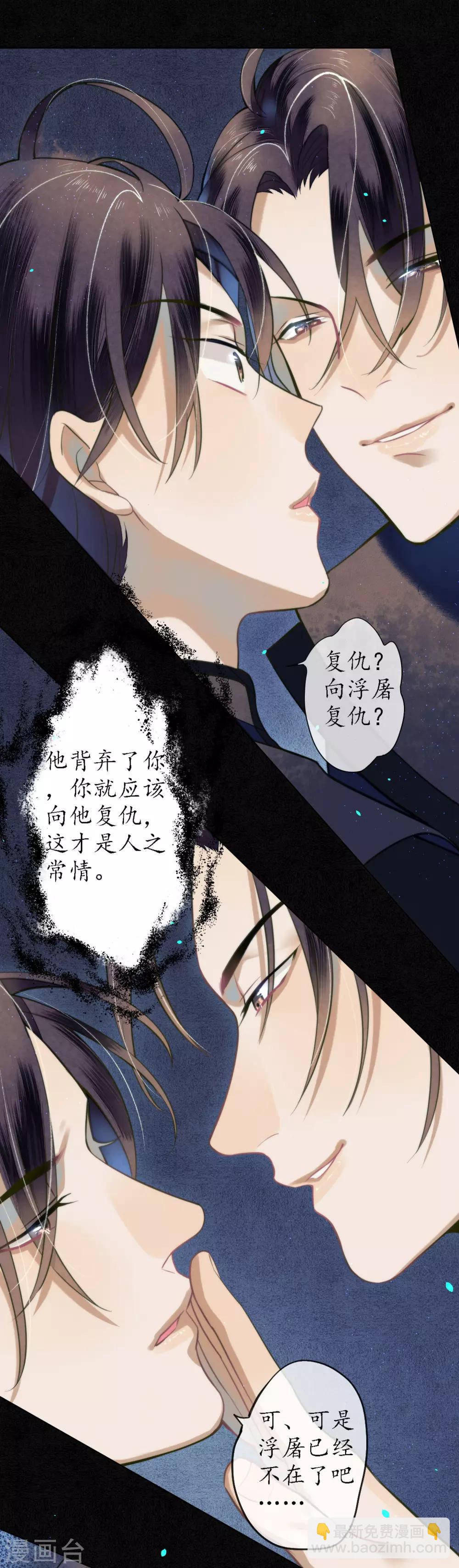 第74话 浮屠，我要复仇！-第85话