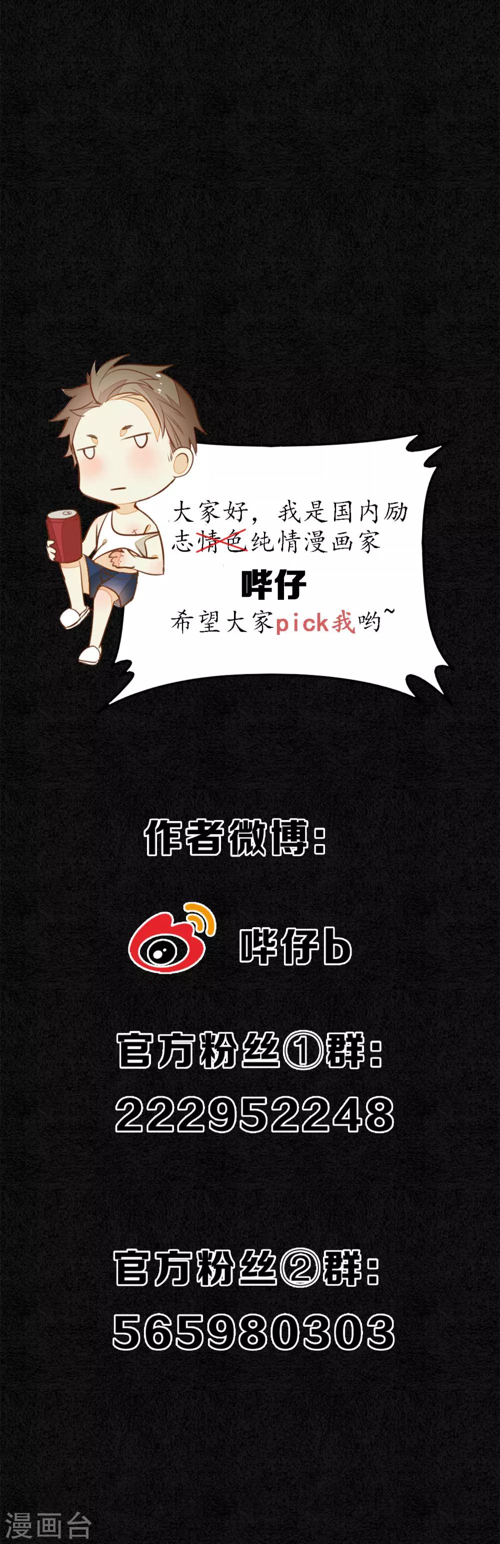 第74话 浮屠，我要复仇！-第85话