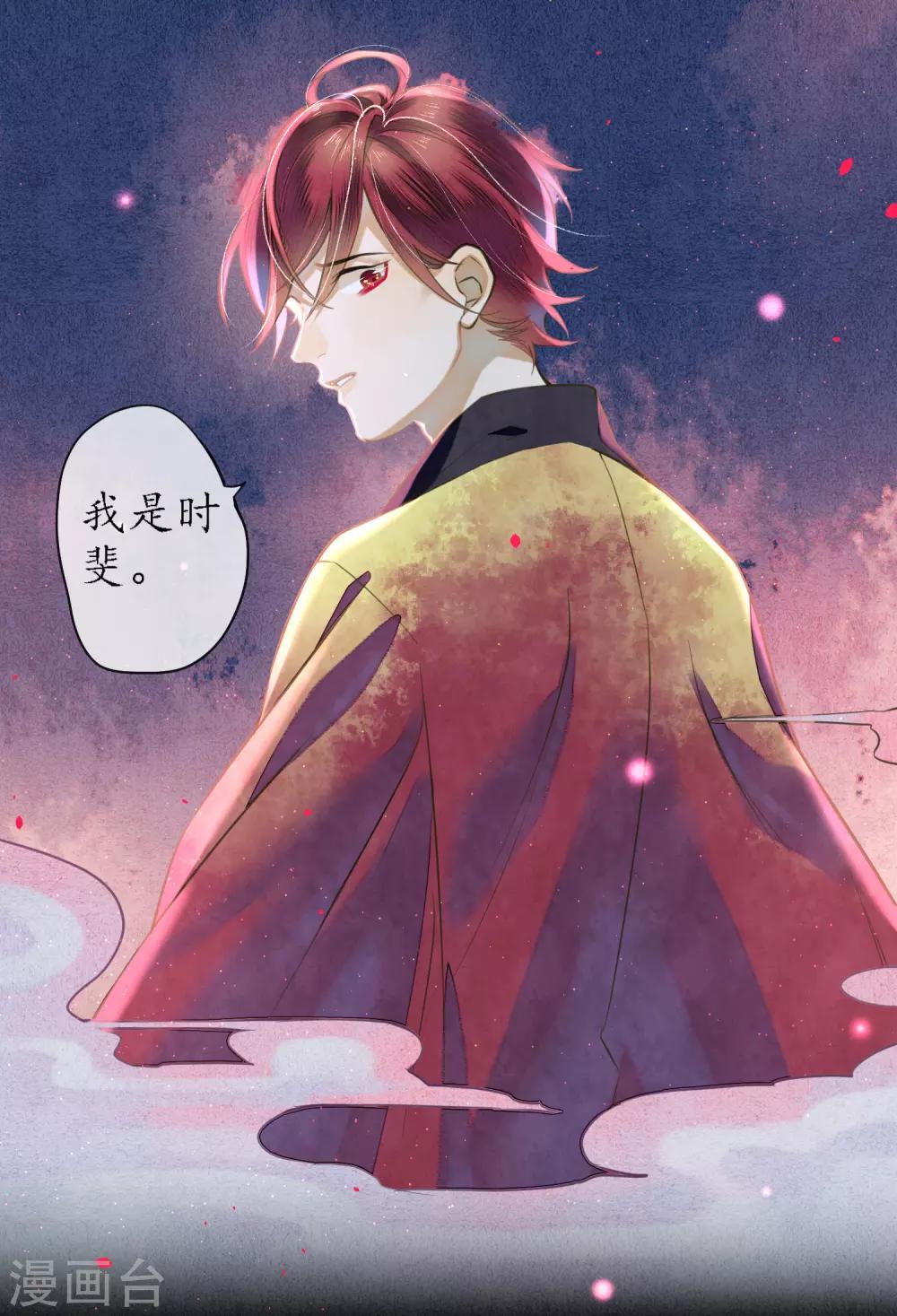 第76话 陌生而又熟悉的你-第87话