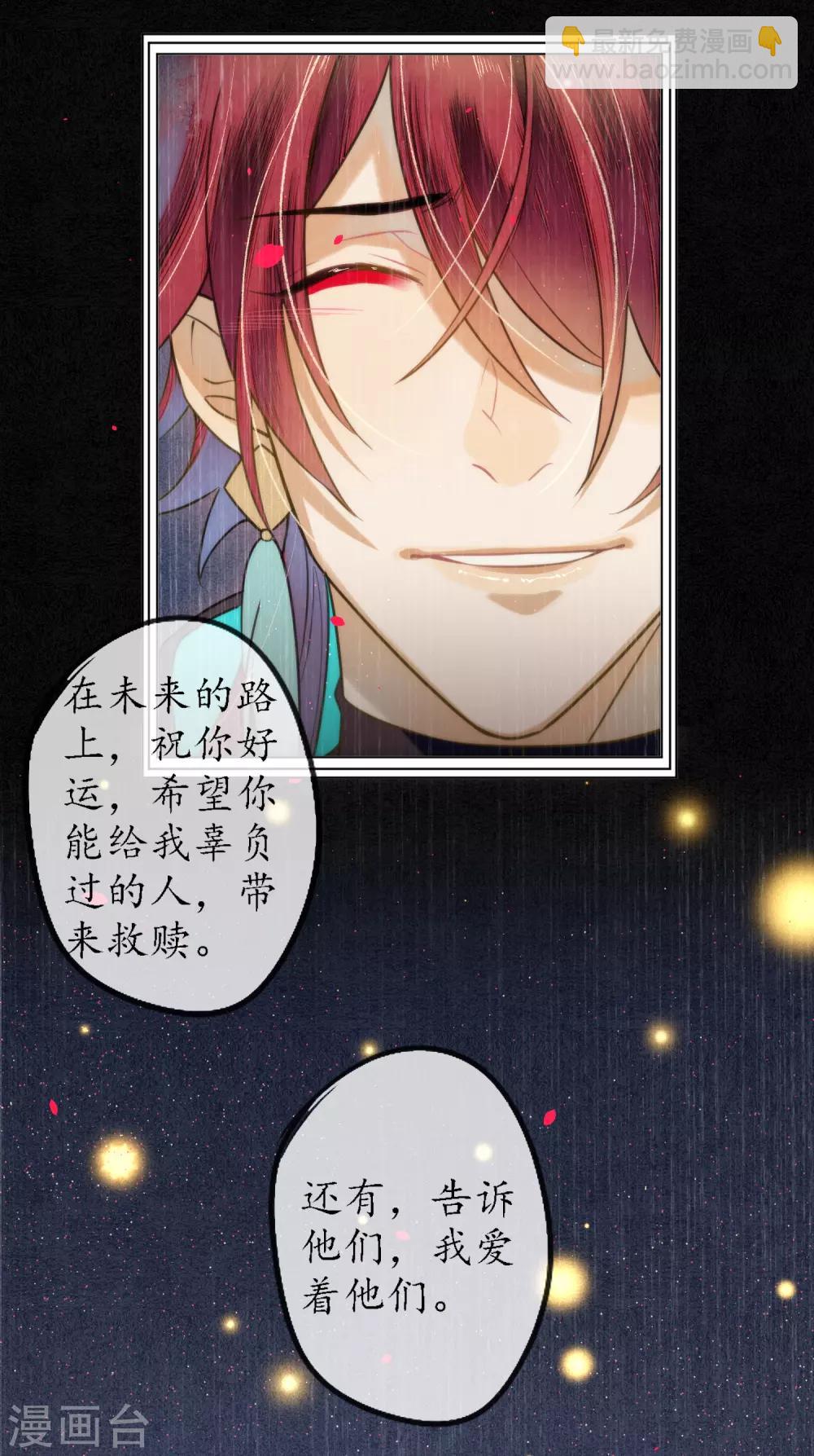 第76话 陌生而又熟悉的你-第87话