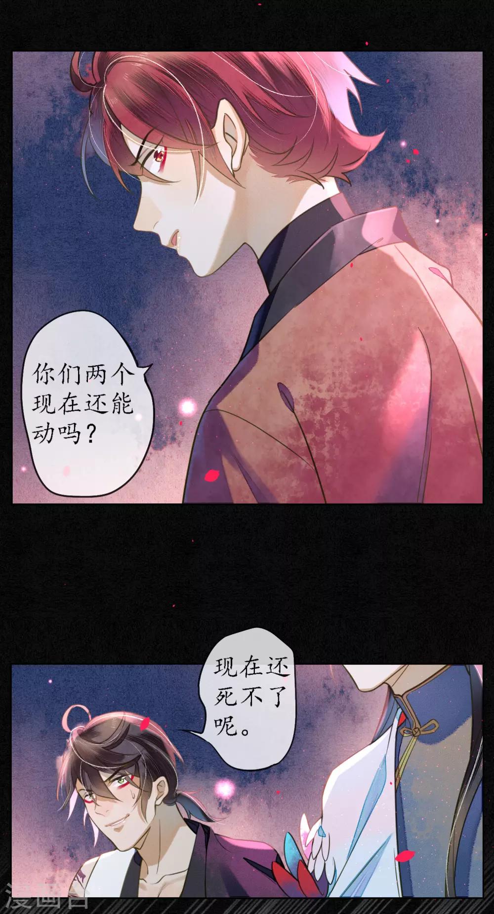 第76话 陌生而又熟悉的你-第87话