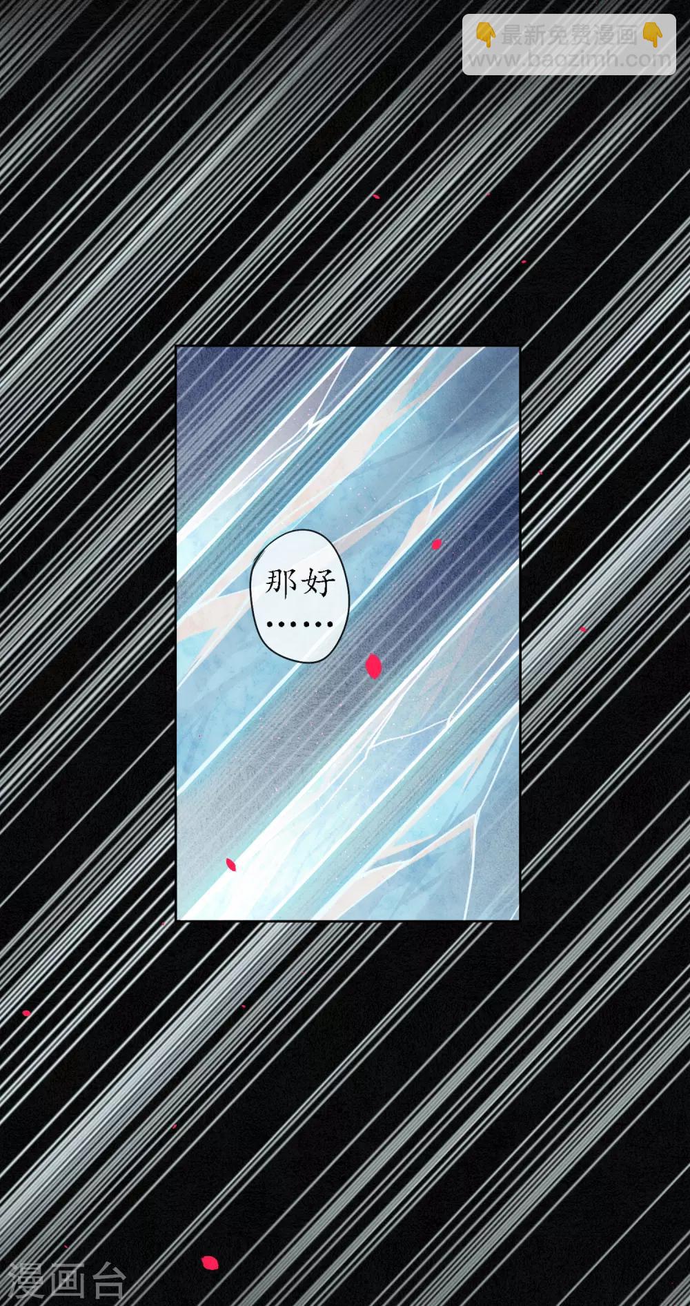 第76话 陌生而又熟悉的你-第87话