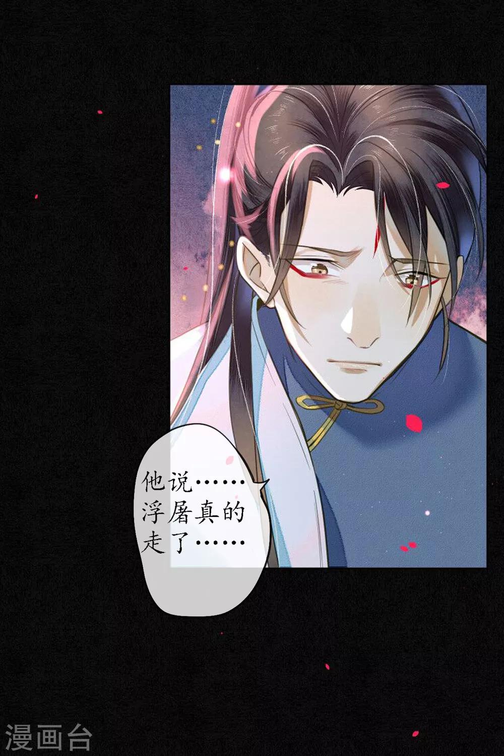 第76话 陌生而又熟悉的你-第87话