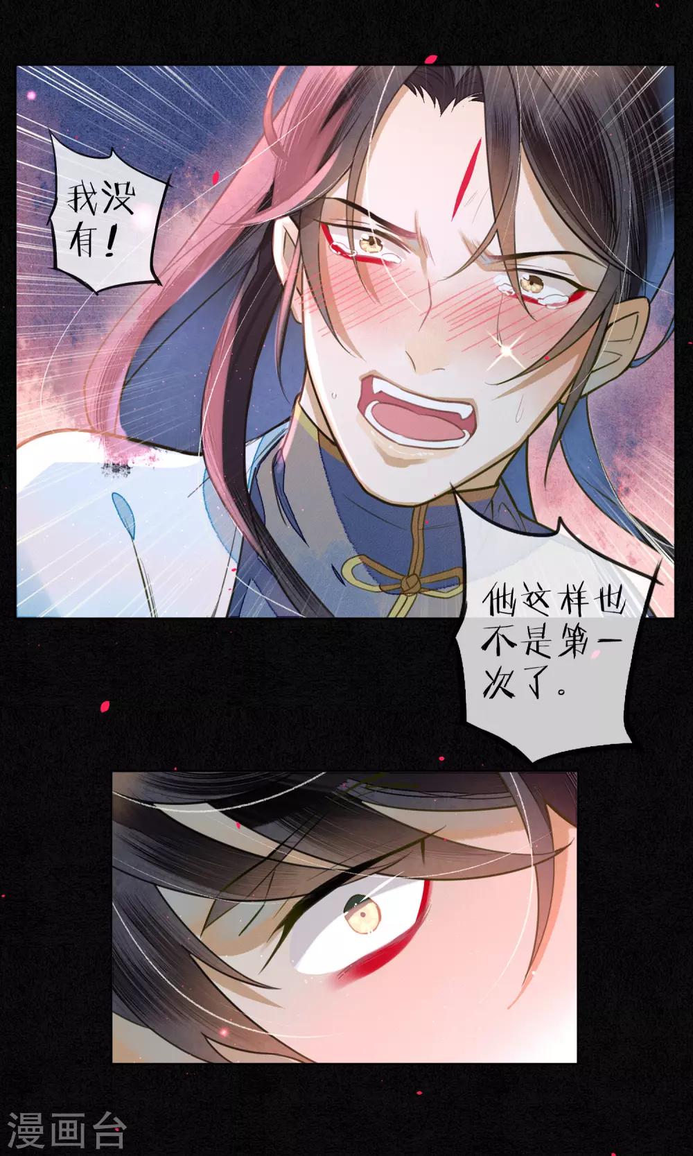 第76话 陌生而又熟悉的你-第87话