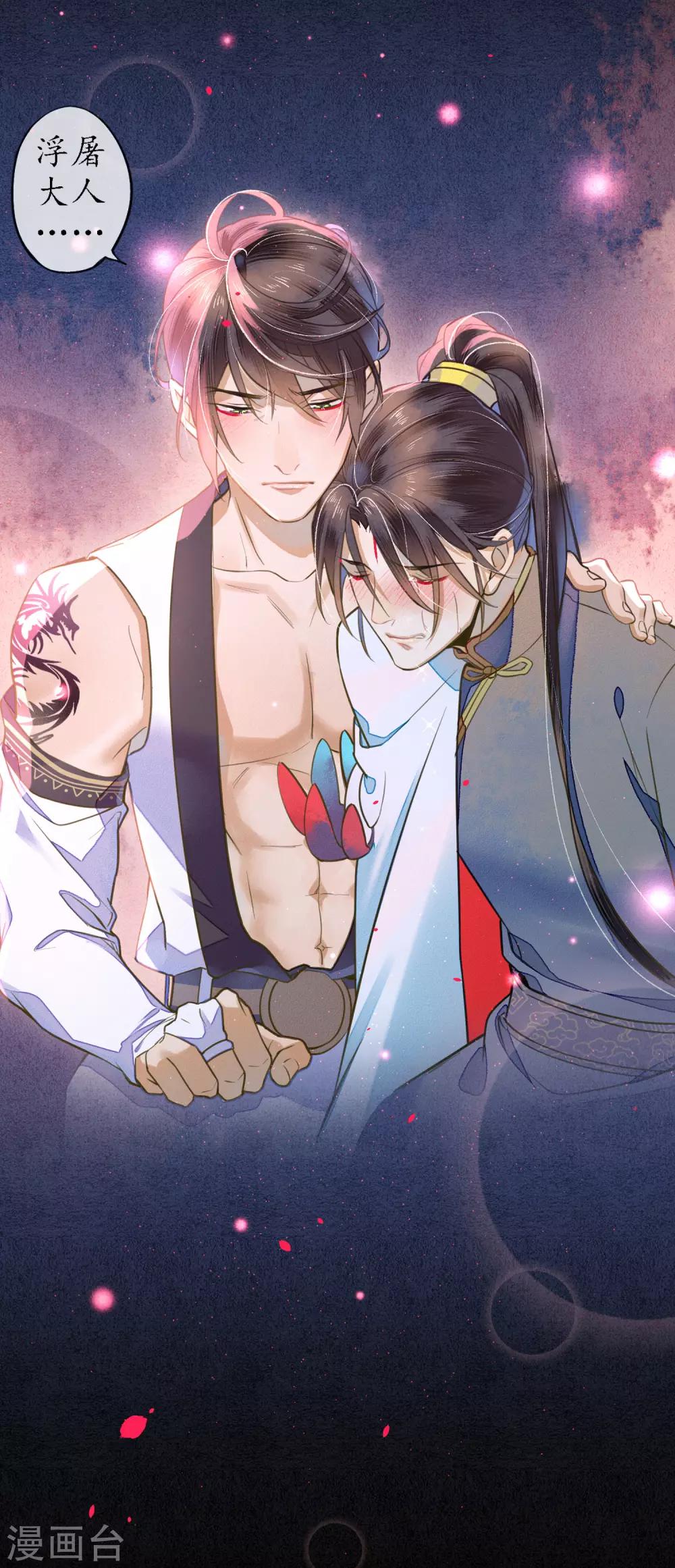 第76话 陌生而又熟悉的你-第87话