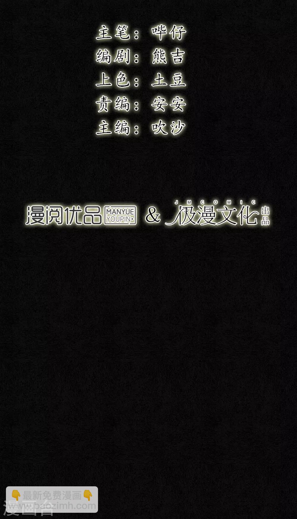 第76话 陌生而又熟悉的你-第87话