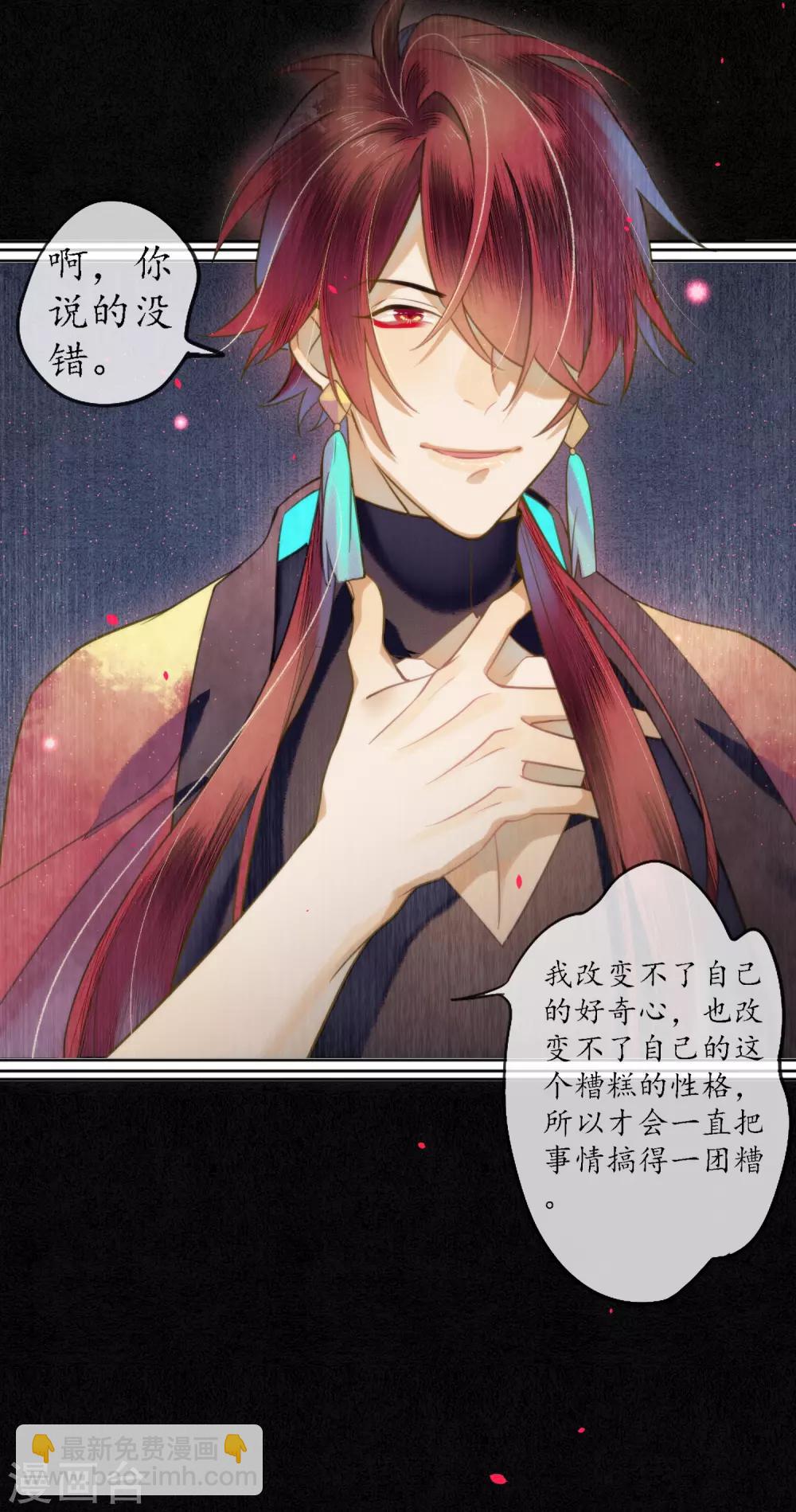 第76话 陌生而又熟悉的你-第87话