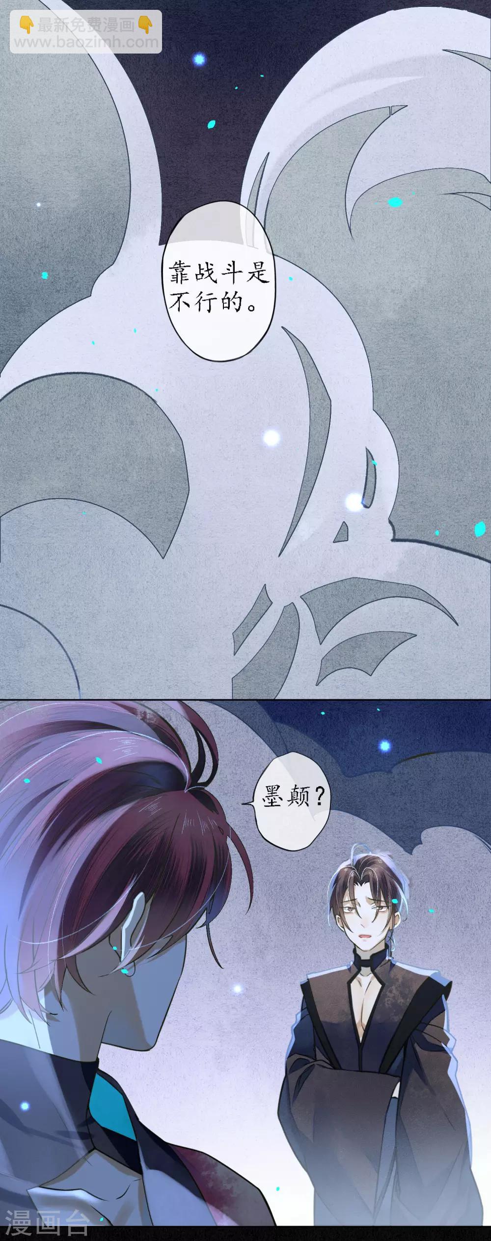 第78话 你愿意尝试吗？-第89话