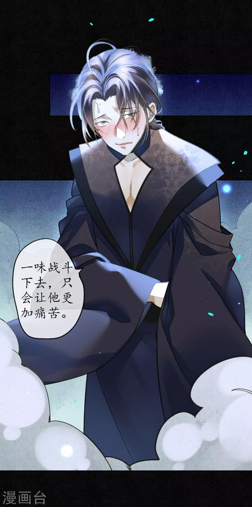 第78话 你愿意尝试吗？-第89话