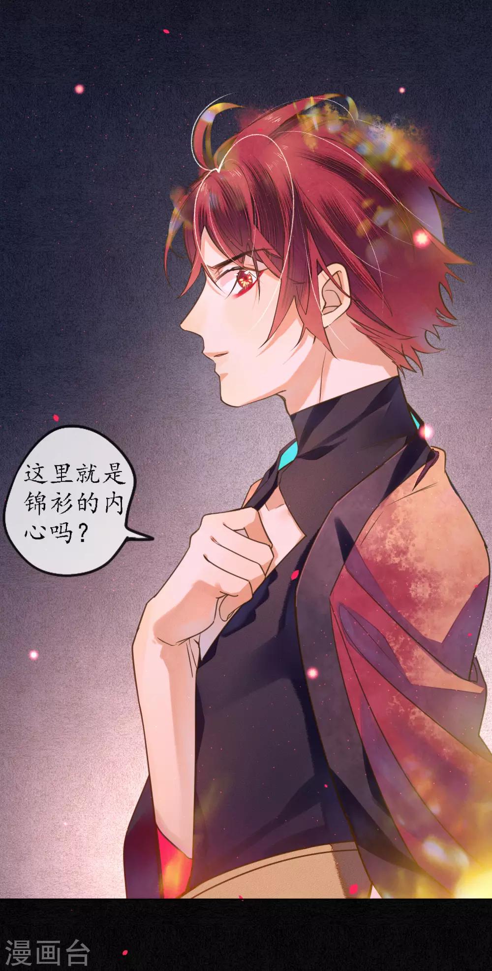 第78话 你愿意尝试吗？-第89话