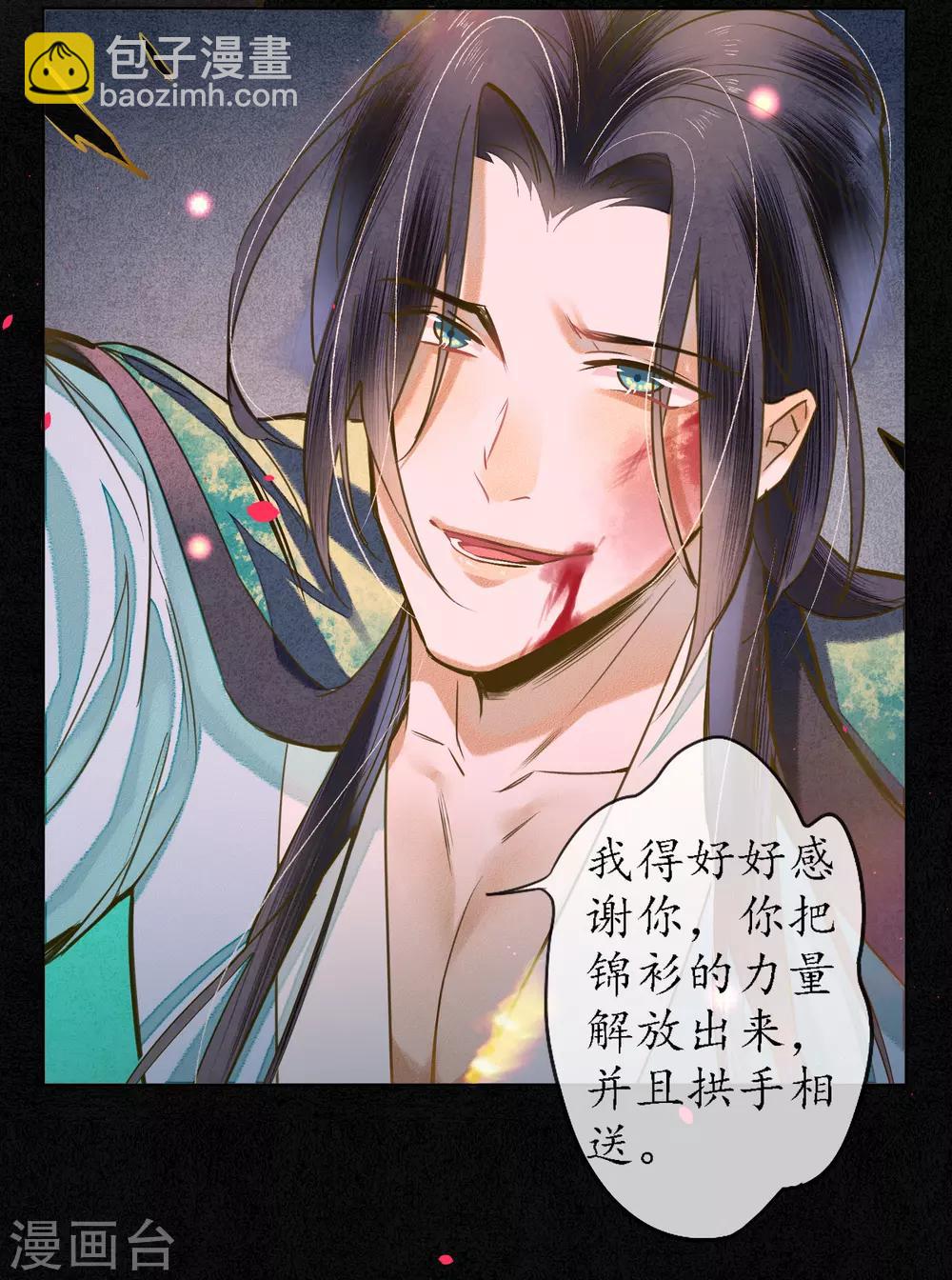 第80话 谢谢你能陪着我-第91话