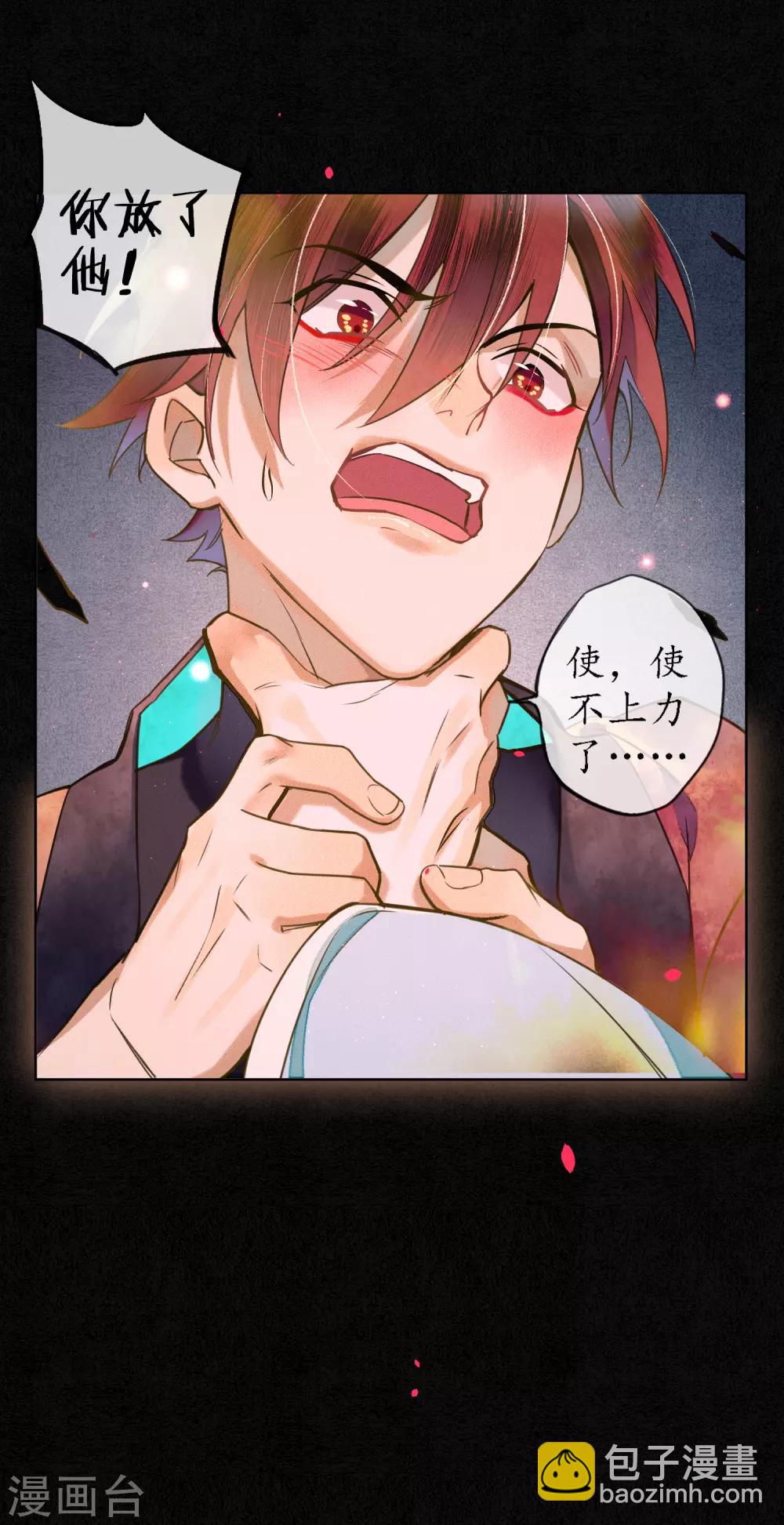 第80话 谢谢你能陪着我-第91话