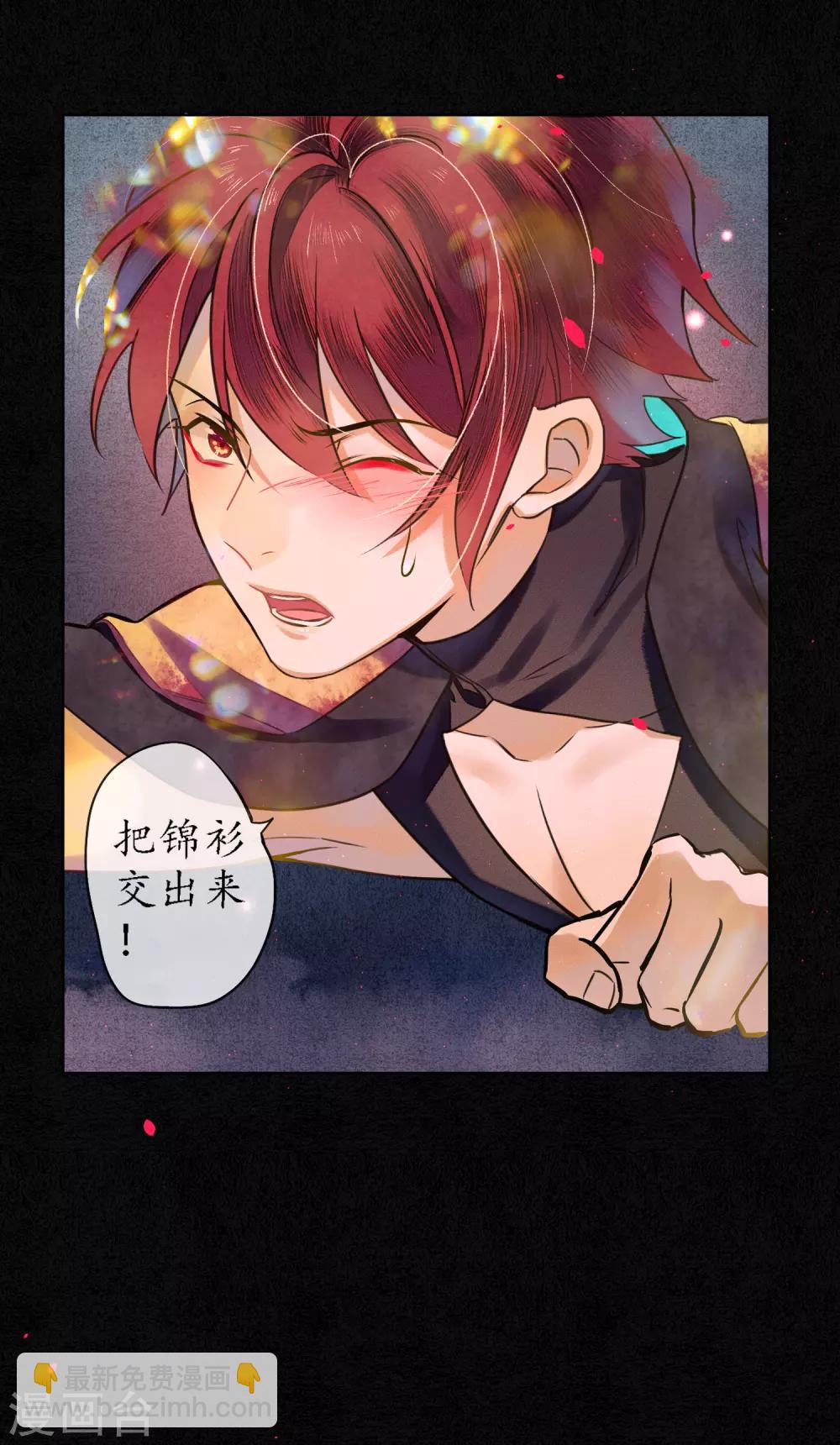 第80话 谢谢你能陪着我-第91话