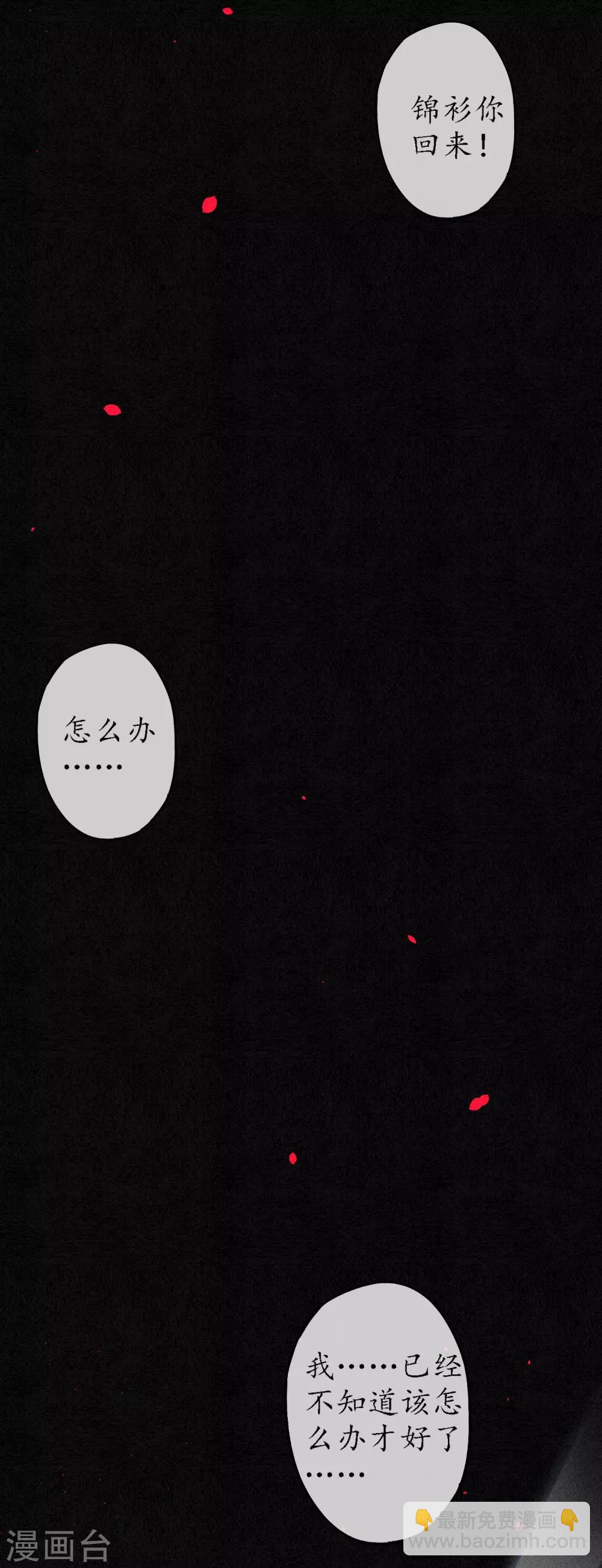 第80话 谢谢你能陪着我-第91话