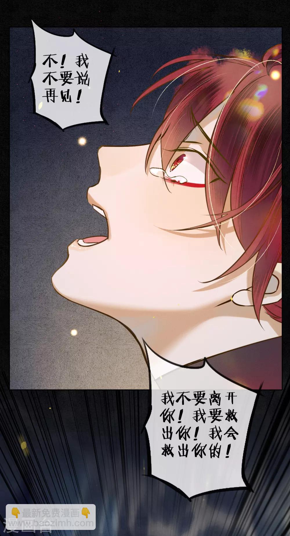 第80话 谢谢你能陪着我-第91话