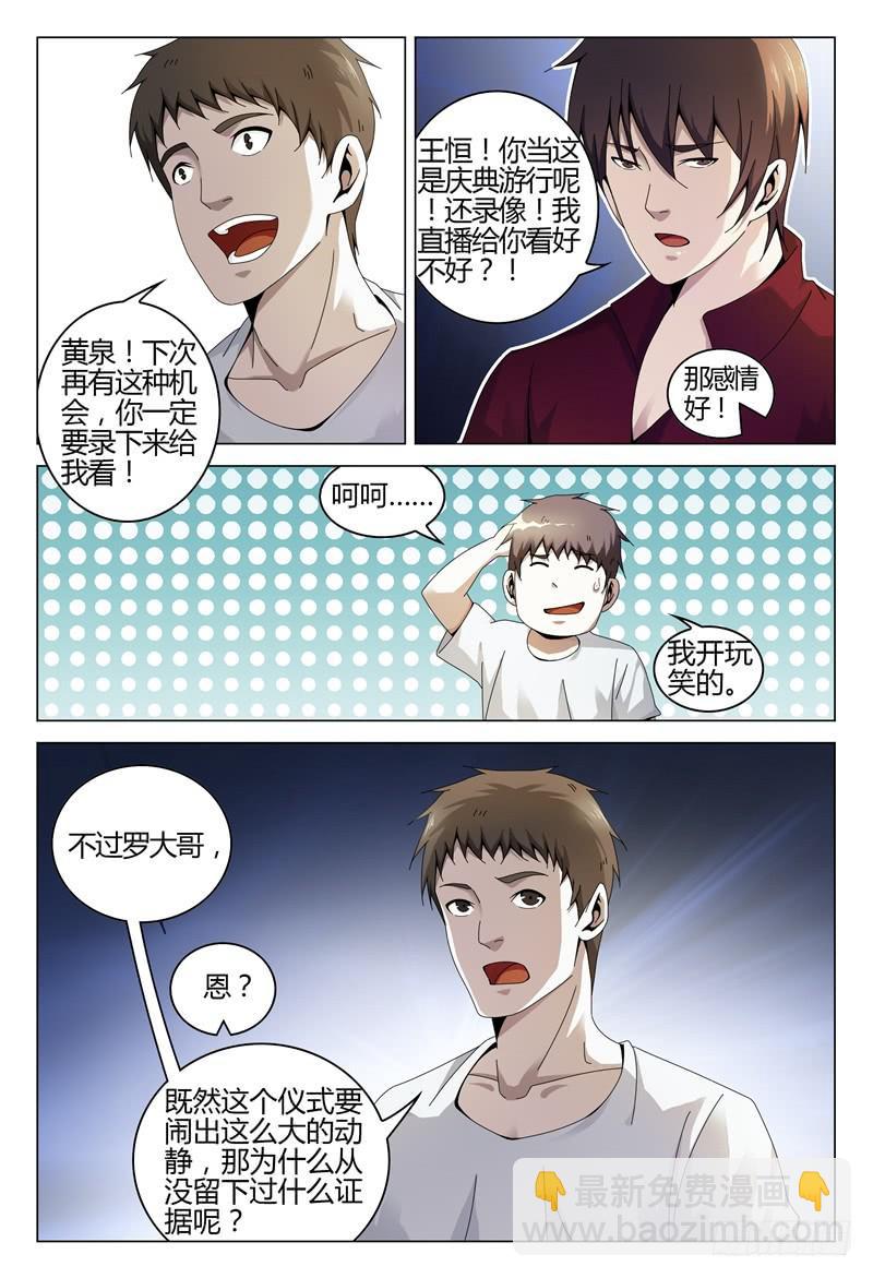 極樂世界 - 261 - 3