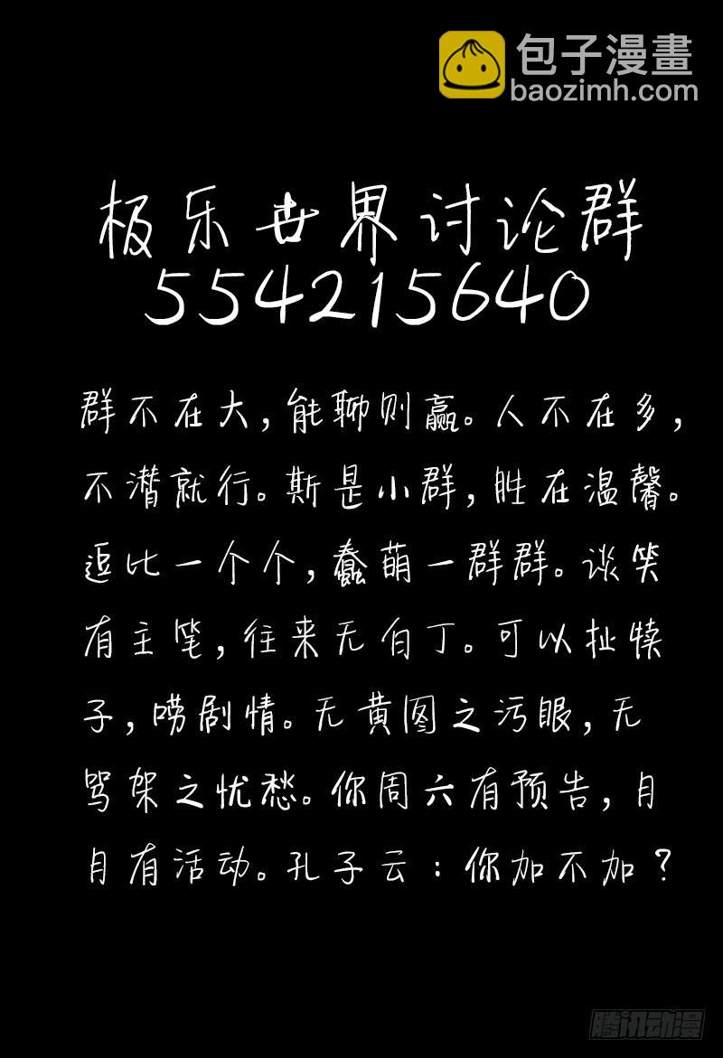 极乐世界 - 59.灯光（上） - 1