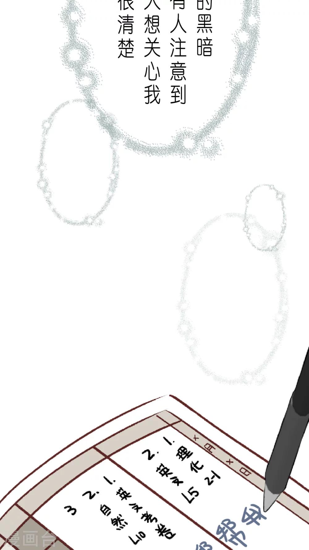 第1话 深夜中的微光-第1话